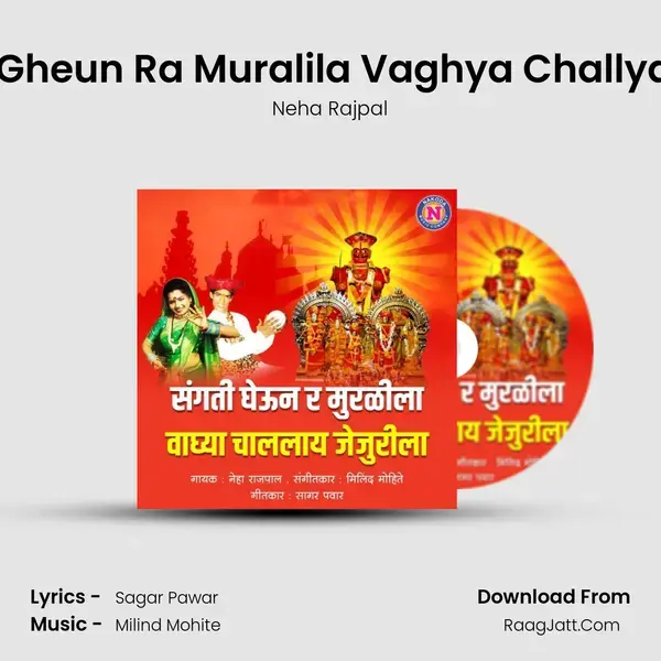 Sangati Gheun Ra Muralila Vaghya Challya Jejurila - 