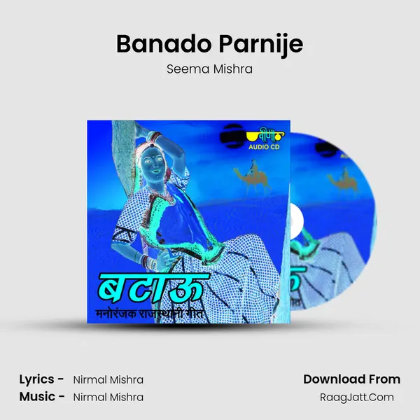 Banado Parnije Song mp3 | Seema Mishra