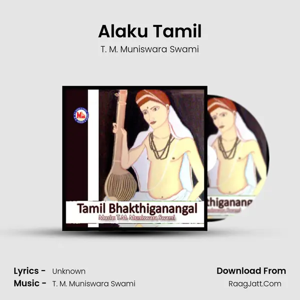 Alaku Tamil Song mp3 | T. M. Muniswara Swami