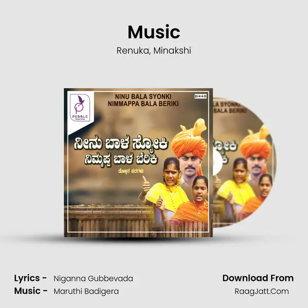 Music Song mp3 | Renuka