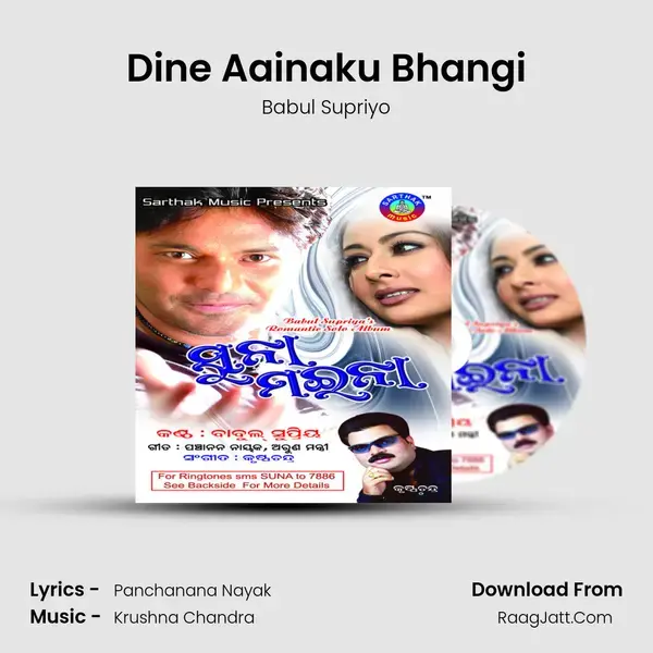 Dine Aainaku Bhangi Song mp3 | Babul Supriyo