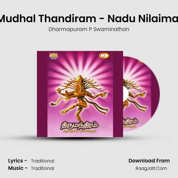 Mudhal Thandiram - Nadu Nilaimai Song mp3 | Dharmapuram P Swaminathan