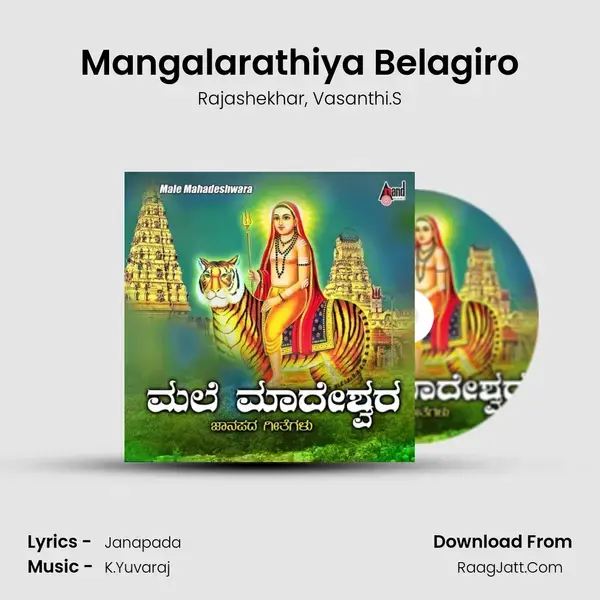 Mangalarathiya Belagiro mp3 song