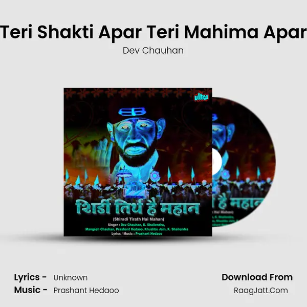 Teri Shakti Apar Teri Mahima Apar Song mp3 | Dev Chauhan