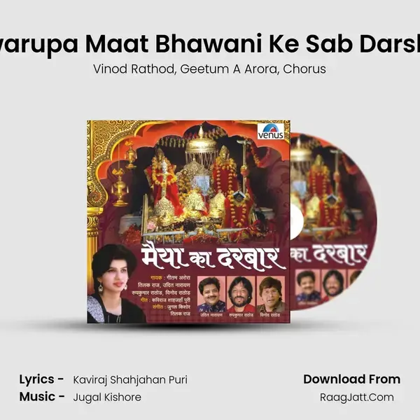 Shakti Swarupa Maat Bhawani Ke Sab Darshan Karlo mp3 song