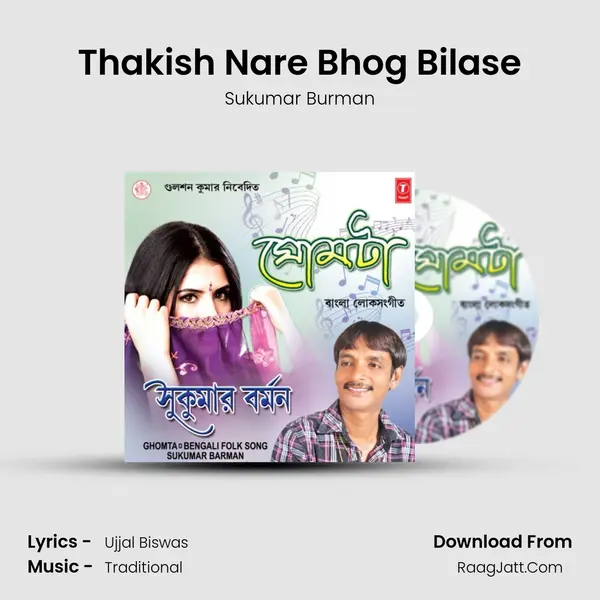 Thakish Nare Bhog Bilase mp3 song