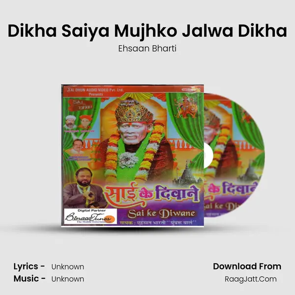 Dikha Saiya Mujhko Jalwa Dikha Song mp3 | Ehsaan Bharti