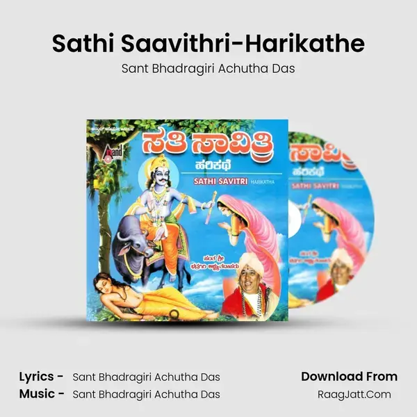 Sathi Saavithri-Harikathe mp3 song