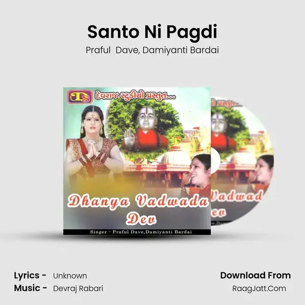 Santo Ni Pagdi mp3 song