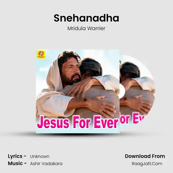 Snehanadha Song mp3 | Mridula Warrier