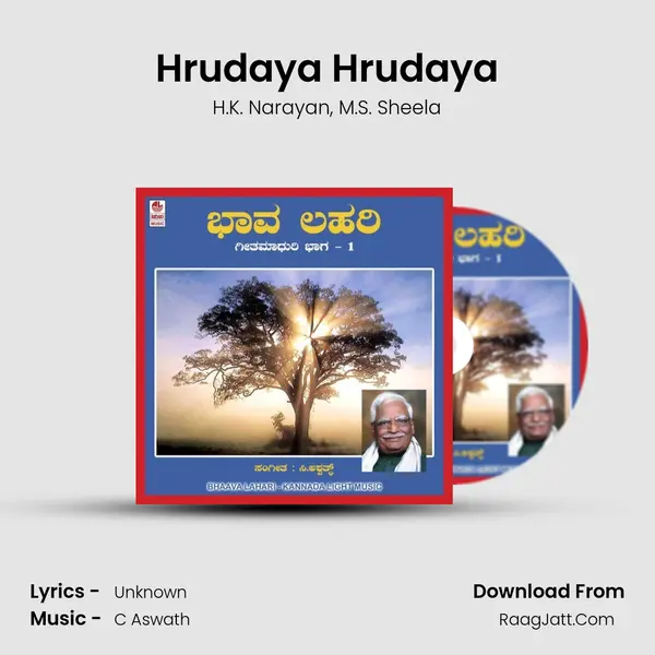 Hrudaya Hrudaya Song mp3 | H.K. Narayan