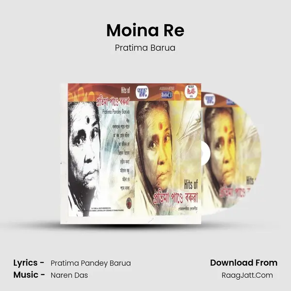 Moina Re Song mp3 | Pratima Barua