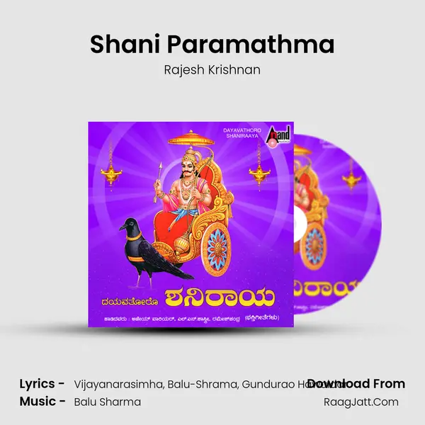 Shani Paramathma Song mp3 | Rajesh Krishnan