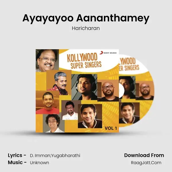 Ayayayoo Aananthamey Song mp3 | Haricharan