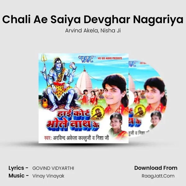 Chali Ae Saiya Devghar Nagariya Song mp3 | Arvind Akela