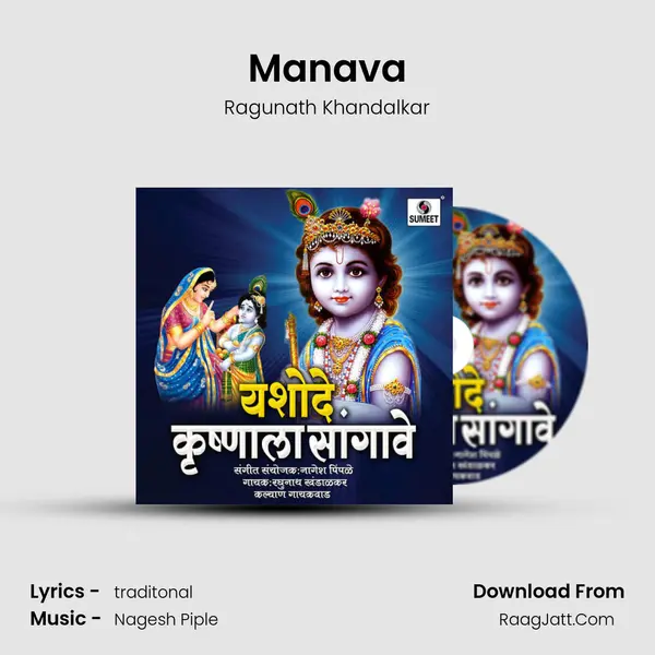 Manava mp3 song