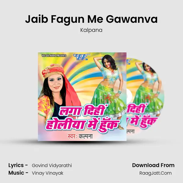 Jaib Fagun Me Gawanva Song mp3 | Kalpana