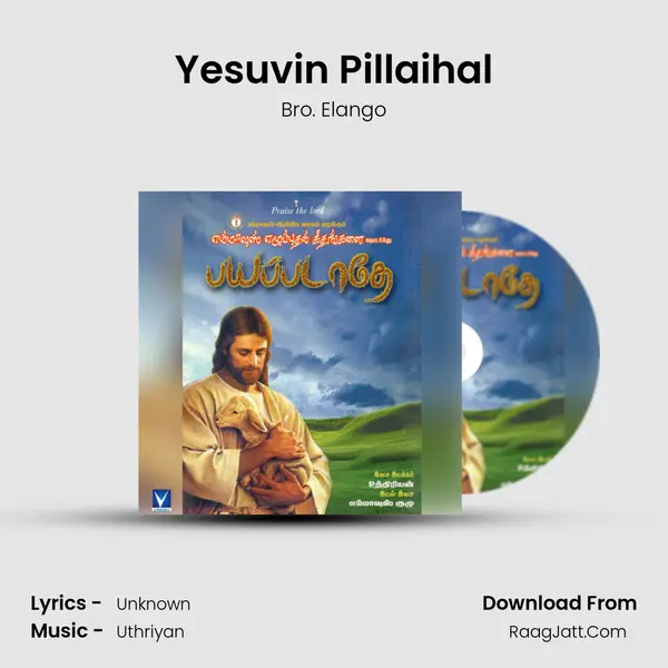 Yesuvin Pillaihal Song mp3 | Bro. Elango