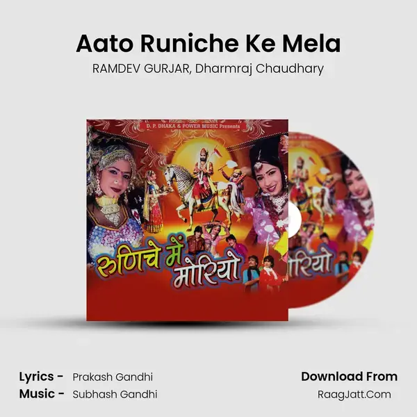 Aato Runiche Ke Mela Song mp3 | RAMDEV GURJAR