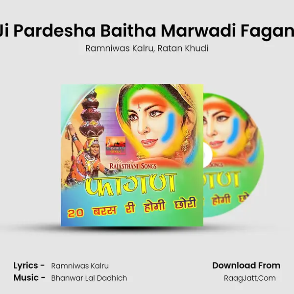 Piya Ji Pardesha Baitha Marwadi Fagan Geet mp3 song