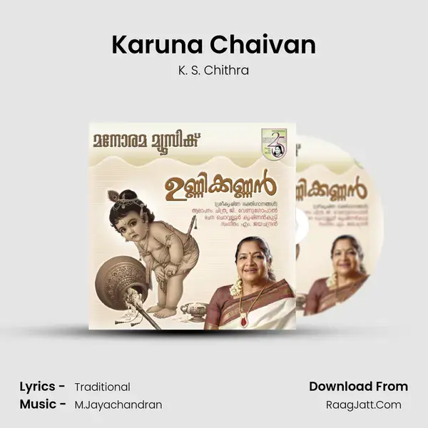 Karuna Chaivan Song mp3 | K. S. Chithra