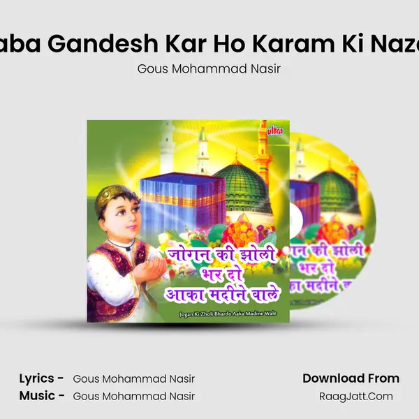 Baba Gandesh Kar Ho Karam Ki Nazar mp3 song