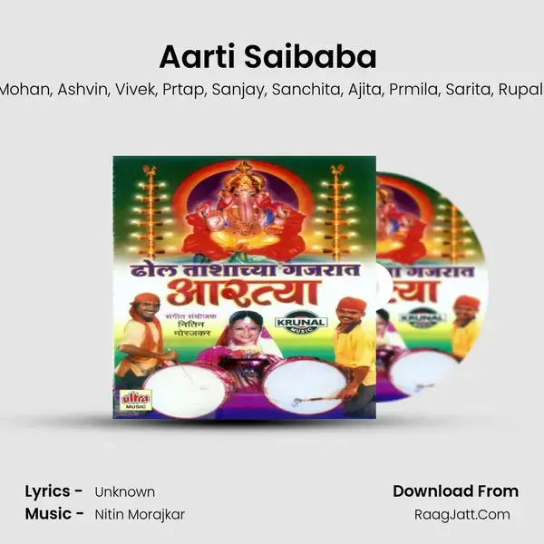 Aarti Saibaba (Aarti) mp3 song