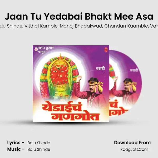 Jaan Tu Yedabai Bhakt Mee Asa mp3 song