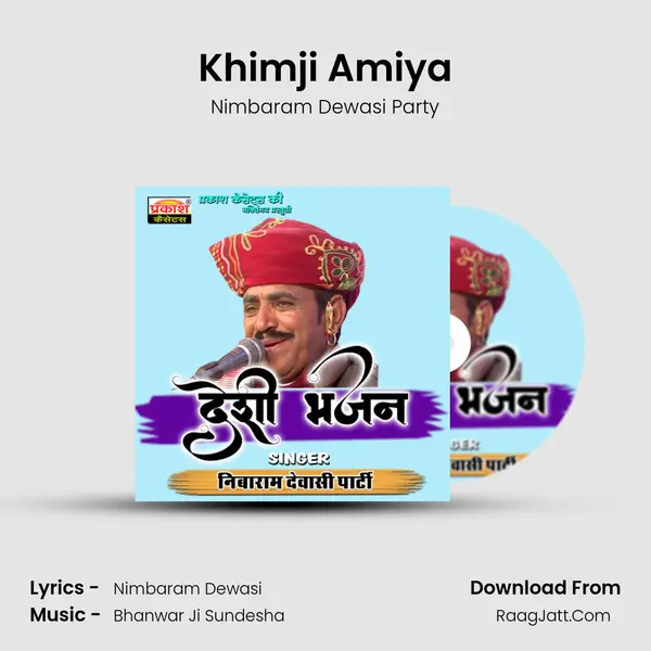 Khimji Amiya Song mp3 | Nimbaram Dewasi Party