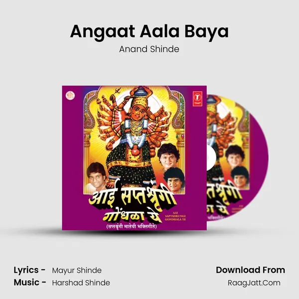 Angaat Aala Baya Song mp3 | Anand Shinde