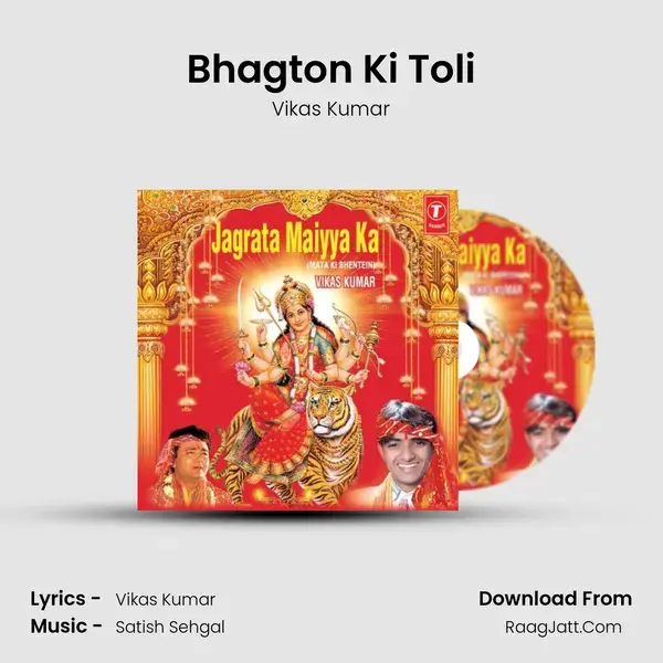 Bhagton Ki Toli Song mp3 | Vikas Kumar