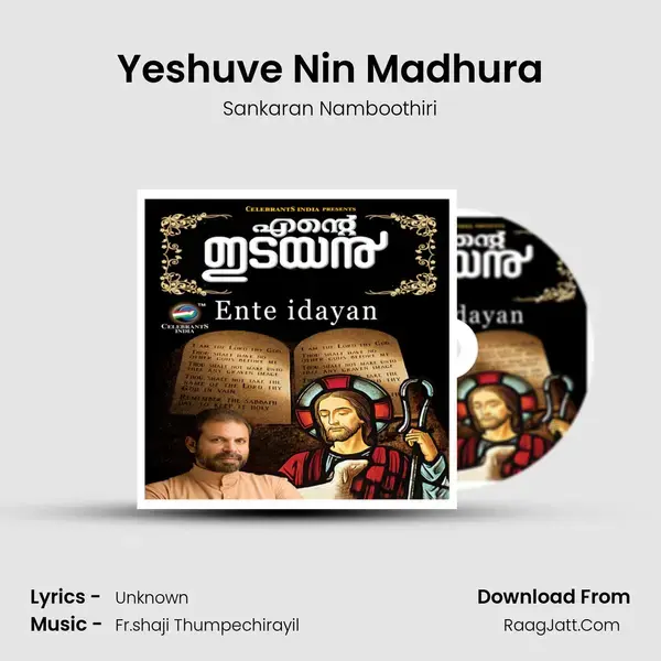 Yeshuve Nin Madhura Song mp3 | Sankaran Namboothiri