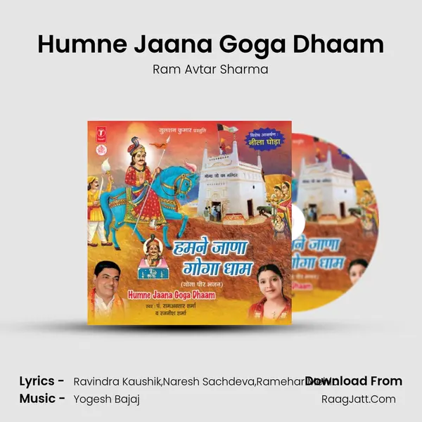 Humne Jaana Goga Dhaam Song mp3 | Ram Avtar Sharma