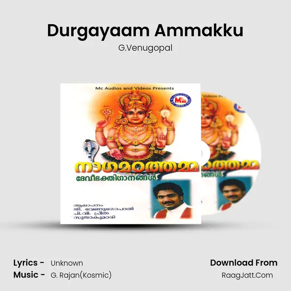 Durgayaam Ammakku Song mp3 | G.Venugopal