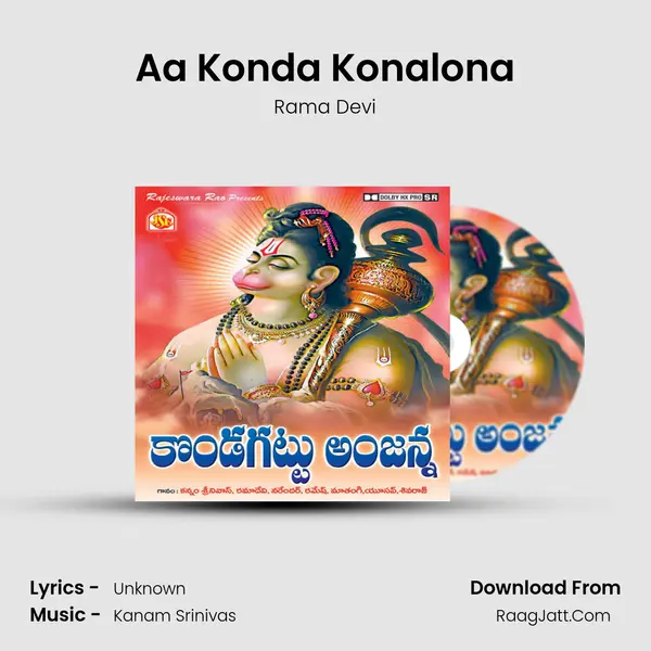 Aa Konda Konalona Song mp3 | Rama Devi