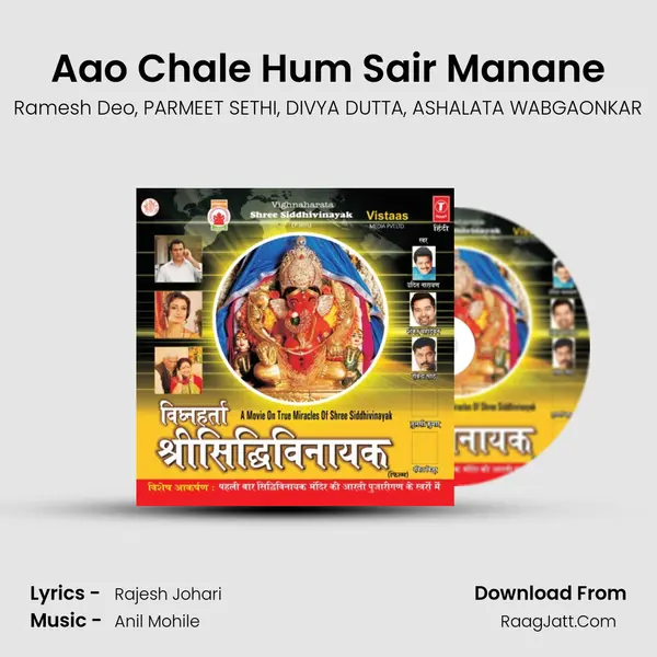 Aao Chale Hum Sair Manane mp3 song