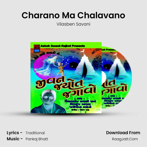 Charano Ma Chalavano Song mp3 | Vilasben Savani