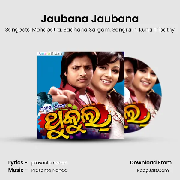 Jaubana Jaubana Song mp3 | Sangeeta Mohapatra