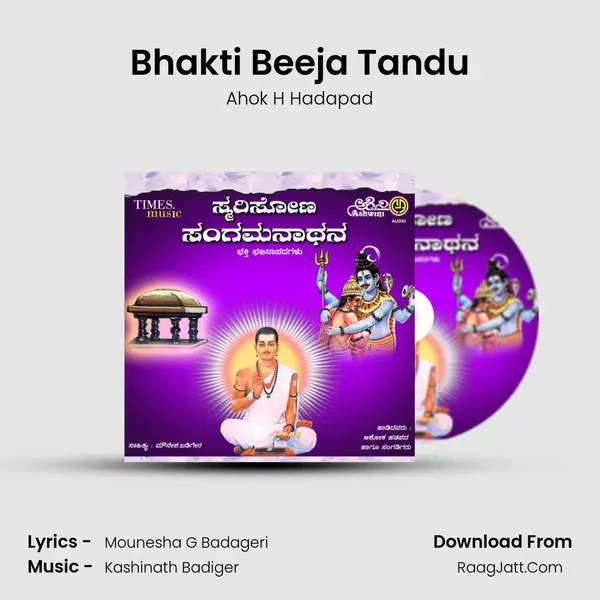 Bhakti Beeja Tandu mp3 song