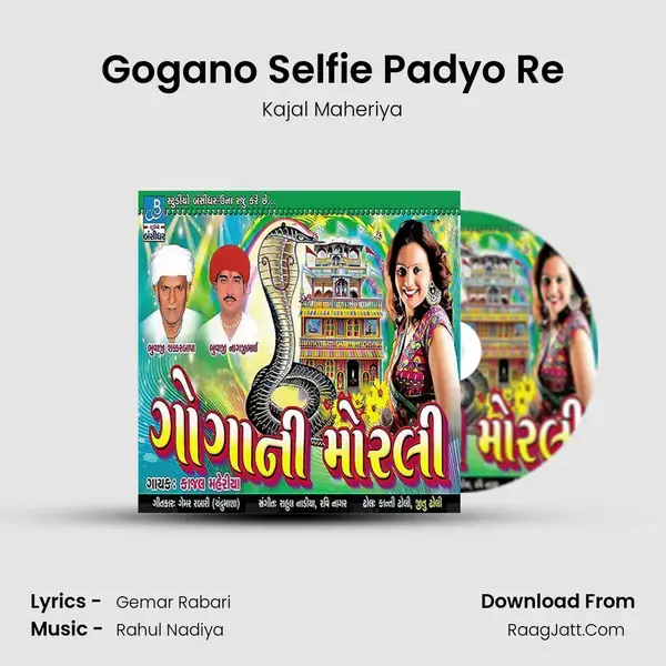 Gogano Selfie Padyo Re Song mp3 | Kajal Maheriya