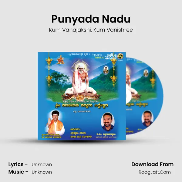 Punyada Nadu Song mp3 | Kum Vanajakshi