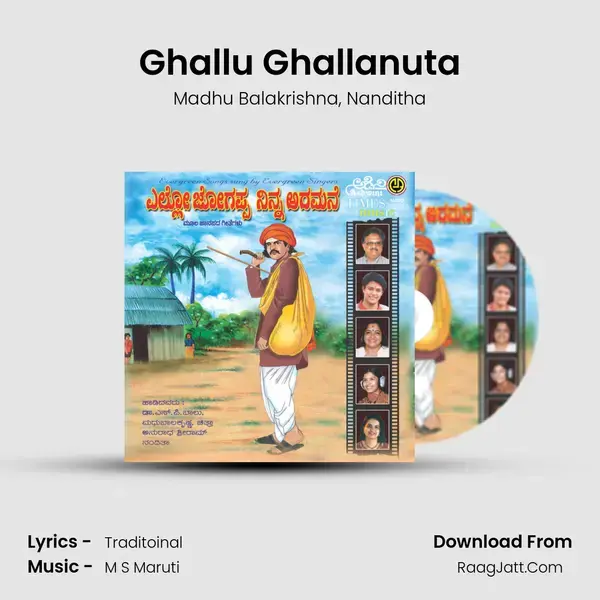 Ghallu Ghallanuta Song mp3 | Madhu Balakrishna