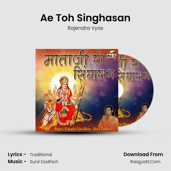 Ae Toh Singhasan mp3 song