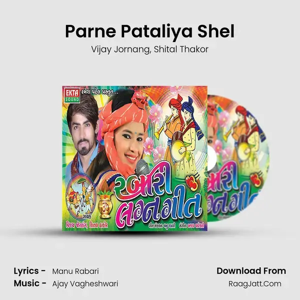 Parne Pataliya Shel Song mp3 | Vijay Jornang