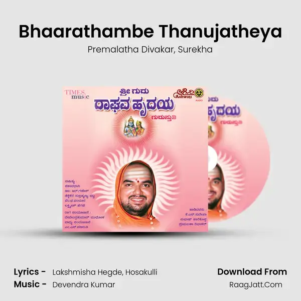 Bhaarathambe Thanujatheya Song mp3 | Premalatha Divakar