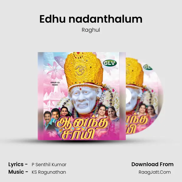 Edhu nadanthalum mp3 song