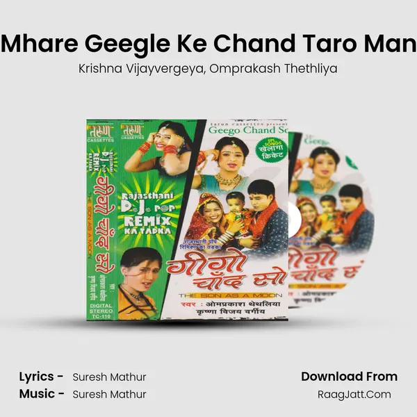 Aaj Mhare Geegle Ke Chand Taro Manduli mp3 song