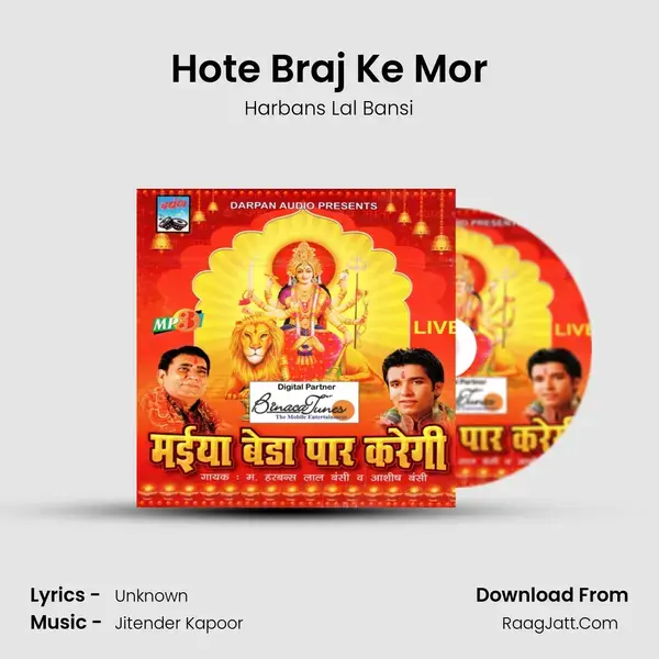 Hote Braj Ke Mor Song mp3 | Harbans Lal Bansi