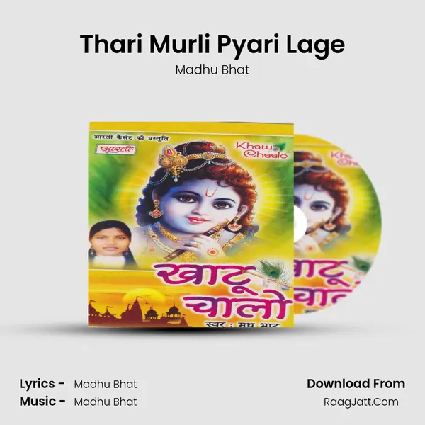 Thari Murli Pyari Lage mp3 song