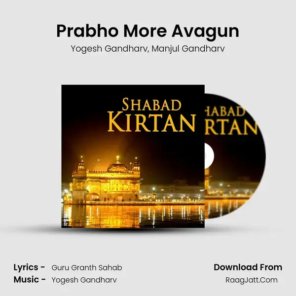 Prabho More Avagun mp3 song